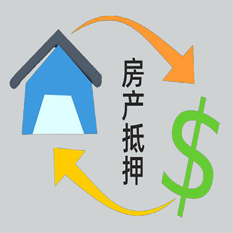 万荣房产抵押贷款定义|住房抵押贷款|最新攻略